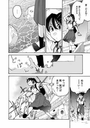 bộ すずめの戸締まり1 - suzume no tojimari 1 - Ảnh 14