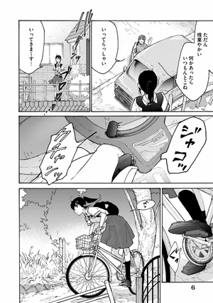 bộ すずめの戸締まり1 - suzume no tojimari 1 - Ảnh 4