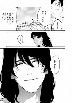 bộ すずめの戸締まり1 - suzume no tojimari 1 - Ảnh 9