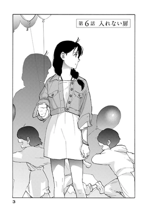 bộ すずめの戸締まり2 - suzume no tojimari 2 - Ảnh 5