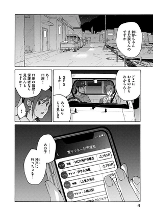 bộ すずめの戸締まり2 - suzume no tojimari 2 - Ảnh 6