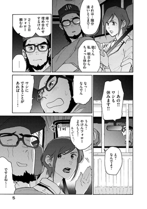 bộ すずめの戸締まり2 - suzume no tojimari 2 - Ảnh 7