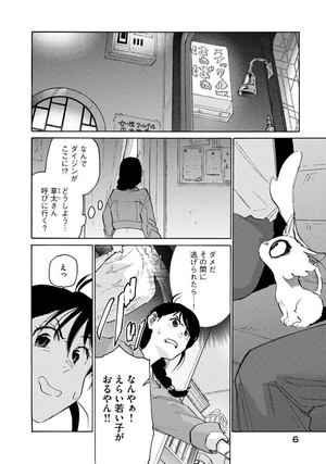 bộ すずめの戸締まり2 - suzume no tojimari 2 - Ảnh 8