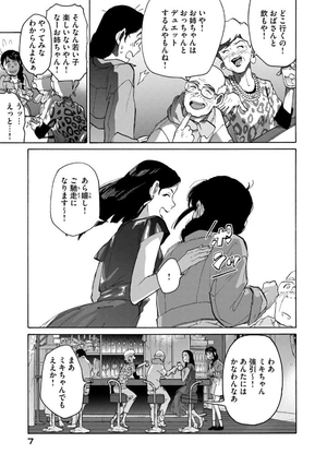 bộ すずめの戸締まり2 - suzume no tojimari 2 - Ảnh 9