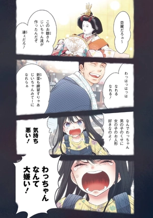 bộ その着せ替え人形は恋をする 1 - sono kisekae ningyou wa koi wo suru - my dress-up darling - Ảnh 5