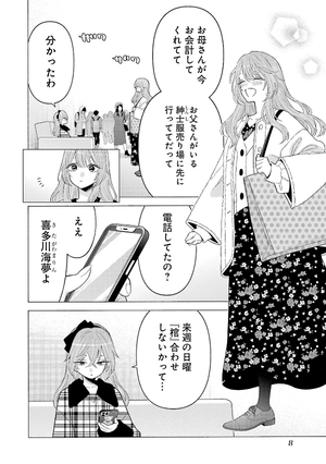 bộ その着せ替え人形は恋をする 10 - sono kisekae ningyou wa koi wo suru - my dress-up darling - Ảnh 10