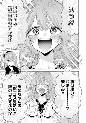 bộ その着せ替え人形は恋をする 10 - sono kisekae ningyou wa koi wo suru - my dress-up darling - Ảnh 11