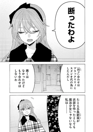 bộ その着せ替え人形は恋をする 10 - sono kisekae ningyou wa koi wo suru - my dress-up darling - Ảnh 13