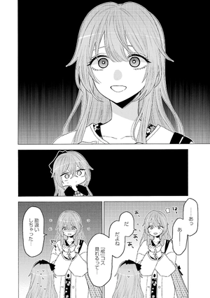 bộ その着せ替え人形は恋をする 10 - sono kisekae ningyou wa koi wo suru - my dress-up darling - Ảnh 14