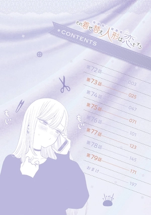 bộ その着せ替え人形は恋をする 10 - sono kisekae ningyou wa koi wo suru - my dress-up darling - Ảnh 4