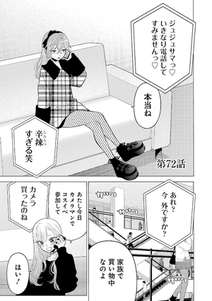 bộ その着せ替え人形は恋をする 10 - sono kisekae ningyou wa koi wo suru - my dress-up darling - Ảnh 5