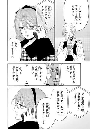 bộ その着せ替え人形は恋をする 10 - sono kisekae ningyou wa koi wo suru - my dress-up darling - Ảnh 6