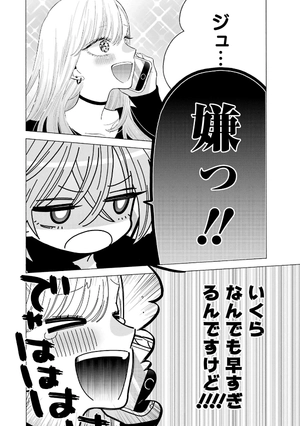 bộ その着せ替え人形は恋をする 10 - sono kisekae ningyou wa koi wo suru - my dress-up darling - Ảnh 8