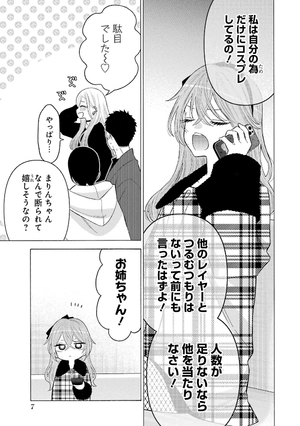 bộ その着せ替え人形は恋をする 10 - sono kisekae ningyou wa koi wo suru - my dress-up darling - Ảnh 9