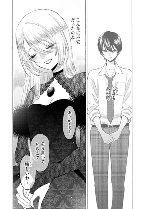 bộ その着せ替え人形は恋をする 11 - sono kisekae ningyou wa koi wo suru - my dress-up darling - Ảnh 10