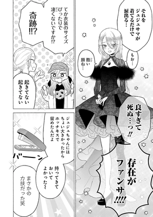 bộ その着せ替え人形は恋をする 11 - sono kisekae ningyou wa koi wo suru - my dress-up darling - Ảnh 12