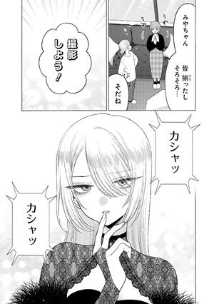 bộ その着せ替え人形は恋をする 11 - sono kisekae ningyou wa koi wo suru - my dress-up darling - Ảnh 13