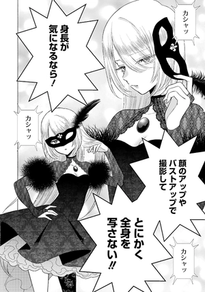 bộ その着せ替え人形は恋をする 11 - sono kisekae ningyou wa koi wo suru - my dress-up darling - Ảnh 14