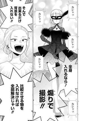 bộ その着せ替え人形は恋をする 11 - sono kisekae ningyou wa koi wo suru - my dress-up darling - Ảnh 15