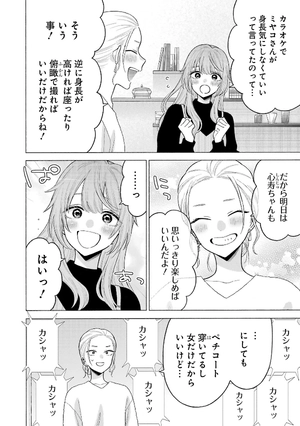 bộ その着せ替え人形は恋をする 11 - sono kisekae ningyou wa koi wo suru - my dress-up darling - Ảnh 16