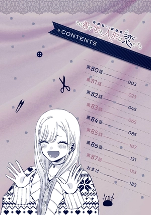 bộ その着せ替え人形は恋をする 11 - sono kisekae ningyou wa koi wo suru - my dress-up darling - Ảnh 4