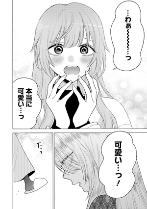 bộ その着せ替え人形は恋をする 11 - sono kisekae ningyou wa koi wo suru - my dress-up darling - Ảnh 8