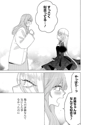 bộ その着せ替え人形は恋をする 11 - sono kisekae ningyou wa koi wo suru - my dress-up darling - Ảnh 9