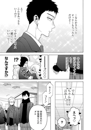 bộ その着せ替え人形は恋をする 12 - sono kisekae ningyou wa koi wo suru - my dress-up darling - Ảnh 10