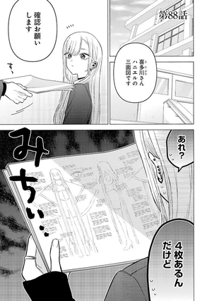 bộ その着せ替え人形は恋をする 12 - sono kisekae ningyou wa koi wo suru - my dress-up darling - Ảnh 5