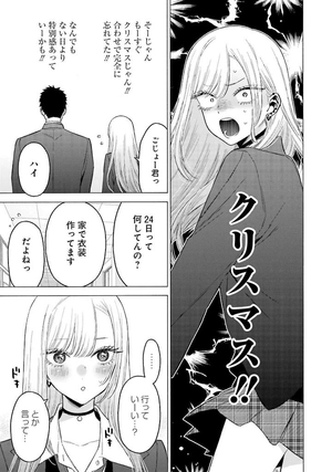 bộ その着せ替え人形は恋をする 12 - sono kisekae ningyou wa koi wo suru - my dress-up darling - Ảnh 8