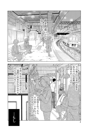 bộ その着せ替え人形は恋をする 2 - sono kisekae ningyou wa koi wo suru - my dress-up darling - Ảnh 6