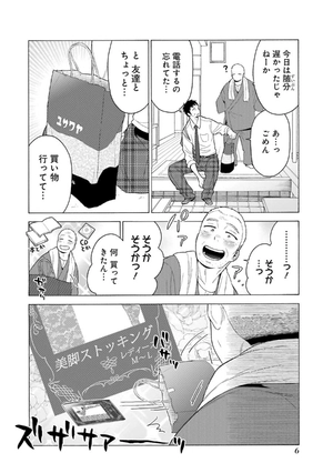 bộ その着せ替え人形は恋をする 2 - sono kisekae ningyou wa koi wo suru - my dress-up darling - Ảnh 8