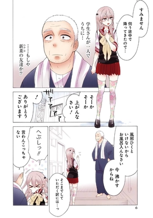 bộ その着せ替え人形は恋をする 3 - sono kisekae ningyou wa koi wo suru - my dress-up darling - Ảnh 6