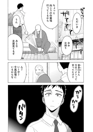 bộ その着せ替え人形は恋をする 3 - sono kisekae ningyou wa koi wo suru - my dress-up darling - Ảnh 7