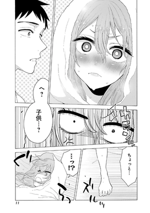 bộ その着せ替え人形は恋をする 3 - sono kisekae ningyou wa koi wo suru - my dress-up darling - Ảnh 9