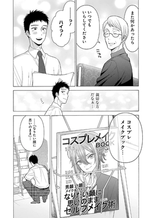 bộ その着せ替え人形は恋をする 4 - sono kisekae ningyou wa koi wo suru - my dress-up darling - Ảnh 11