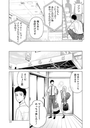 bộ その着せ替え人形は恋をする 4 - sono kisekae ningyou wa koi wo suru - my dress-up darling - Ảnh 12