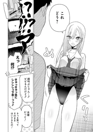 bộ その着せ替え人形は恋をする 4 - sono kisekae ningyou wa koi wo suru - my dress-up darling - Ảnh 13