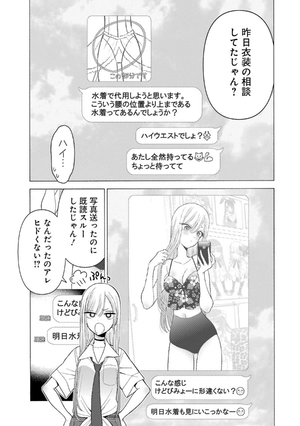 bộ その着せ替え人形は恋をする 4 - sono kisekae ningyou wa koi wo suru - my dress-up darling - Ảnh 14