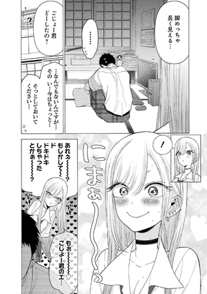 bộ その着せ替え人形は恋をする 4 - sono kisekae ningyou wa koi wo suru - my dress-up darling - Ảnh 16