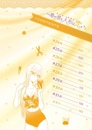 bộ その着せ替え人形は恋をする 4 - sono kisekae ningyou wa koi wo suru - my dress-up darling - Ảnh 3