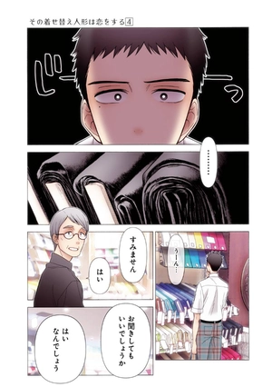 bộ その着せ替え人形は恋をする 4 - sono kisekae ningyou wa koi wo suru - my dress-up darling - Ảnh 4