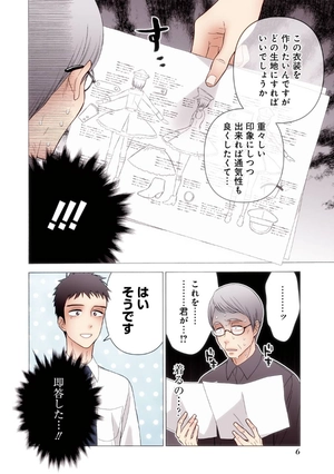 bộ その着せ替え人形は恋をする 4 - sono kisekae ningyou wa koi wo suru - my dress-up darling - Ảnh 7