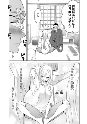 bộ その着せ替え人形は恋をする 5 - sono kisekae ningyou wa koi wo suru - my dress-up darling - Ảnh 13