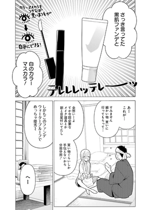 bộ その着せ替え人形は恋をする 5 - sono kisekae ningyou wa koi wo suru - my dress-up darling - Ảnh 15