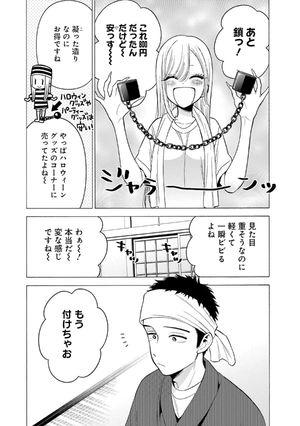 bộ その着せ替え人形は恋をする 5 - sono kisekae ningyou wa koi wo suru - my dress-up darling - Ảnh 16