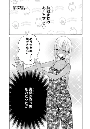 bộ その着せ替え人形は恋をする 5 - sono kisekae ningyou wa koi wo suru - my dress-up darling - Ảnh 5
