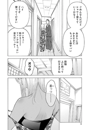 bộ その着せ替え人形は恋をする 5 - sono kisekae ningyou wa koi wo suru - my dress-up darling - Ảnh 8