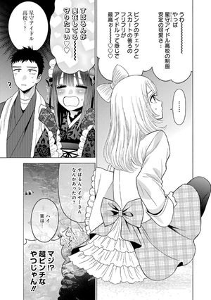 bộ その着せ替え人形は恋をする 6 - sono kisekae ningyou wa koi wo suru - my dress-up darling - Ảnh 13