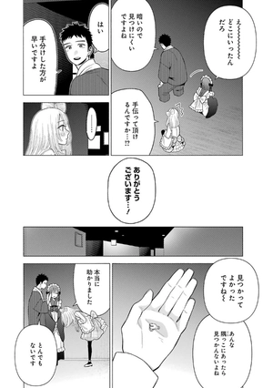 bộ その着せ替え人形は恋をする 6 - sono kisekae ningyou wa koi wo suru - my dress-up darling - Ảnh 14